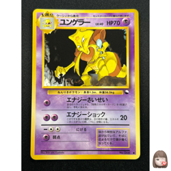 [NM] Kadabra Pokemon Card Japanese No.064 Vending Series Vintage Glossy 21S41 - Image 1