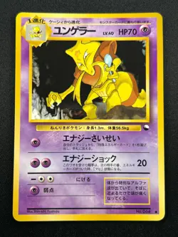 [NM] Kadabra Pokemon Card Japanese No.064 Vending Series Vintage Glossy 21S41 - Image 2