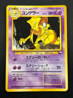 [NM] Kadabra Pokemon Card Japanese No.064 Vending Series Vintage Glossy 21S41 - Image 4