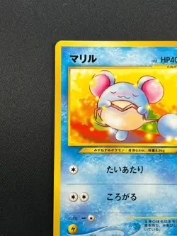 [NM] Marill Pokemon Card Japanese No.183 Intro Pack 21S40 - Image 4
