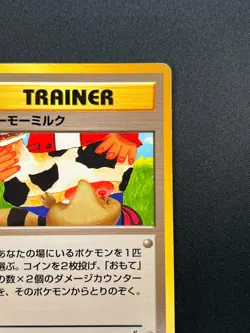 [NM] Moo-Moo Milk Pokemon Neo Genesis Banned Card Japanese Trainer Vintage 21S33 - Image 5