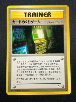 [NM] Card-Flip Game Pokemon 1999 Neo Genesis Banned Card Japanese Trainer 21S32 - Image 2