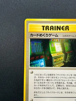 [NM] Card-Flip Game Pokemon 1999 Neo Genesis Banned Card Japanese Trainer 21S32 - Image 4