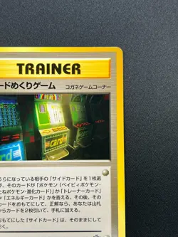 [NM] Card-Flip Game Pokemon 1999 Neo Genesis Banned Card Japanese Trainer 21S32 - Image 5