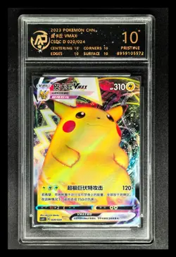 2023 Pokemon Cards CHN. Pikachu VMAX 020/024 RRR RPA 10 (SAME AS PSA 10) - Image 1