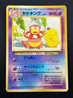 [NM] Slowking Pokemon Card Japanese Southern Islands Reverse Holo Vintage 21S18 - Image 2