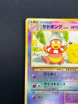 [NM] Slowking Pokemon Card Japanese Southern Islands Reverse Holo Vintage 21S18 - Image 4