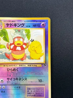[NM] Slowking Pokemon Card Japanese Southern Islands Reverse Holo Vintage 21S18 - Image 5