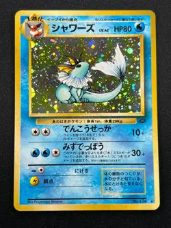 [NM] Vaporeon Pokemon Card Japanese No.134 Vintage Holo 21S11 - Image 2
