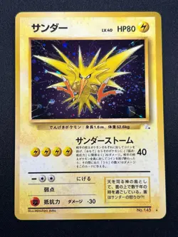 [NM] Zapdos Pokemon Card Japanese No.145 Fossil Set 1997 Vintage Holo 21S14 - Image 2