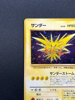[NM] Zapdos Pokemon Card Japanese No.145 Fossil Set 1997 Vintage Holo 21S14 - Image 4