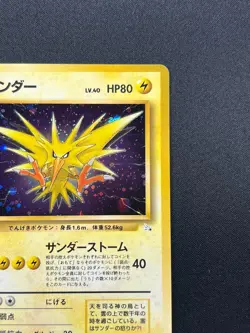 [NM] Zapdos Pokemon Card Japanese No.145 Fossil Set 1997 Vintage Holo 21S14 - Image 5