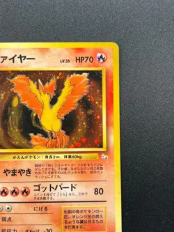 [NM] Moltres Pokemon Card Japanese No.146 Holo Fossil Set 1996 21S8 - Image 5