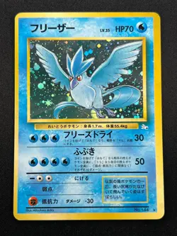 [NM] Articuno Pokemon Card Japanese No.144 Fossil Set Vintage Holo 21S10 - Image 2