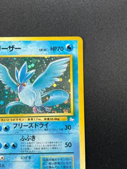 [NM] Articuno Pokemon Card Japanese No.144 Fossil Set Vintage Holo 21S10 - Image 5