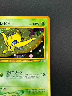 [NM] Celebi Pokemon Card Japanese No.251 Neo Revelation Vintage Holo 21S2 - Image 5
