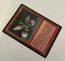 MTG * Dragon Whelp Korean FBB NM+ Unplayed Regular SellbyCyn - Image 2