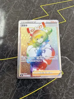 Pokemon TCG Klara Trainer Japanese s5a Full Art Rainbow 090/070 HR Matchless - Image 1
