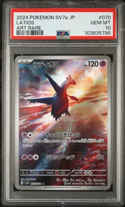 2024 POKEMON JPN SV7A-PARADISE DRAGONA ART RARE #070 LATIOS PSA 10 - Image 1