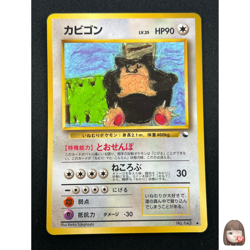 [NM] Snorlax Pokemon No.143 Quick Starter Gift CoroCoro Vintage Glossy 21S43 - Image 1