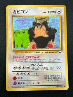 [NM] Snorlax Pokemon No.143 Quick Starter Gift CoroCoro Vintage Glossy 21S43 - Image 2