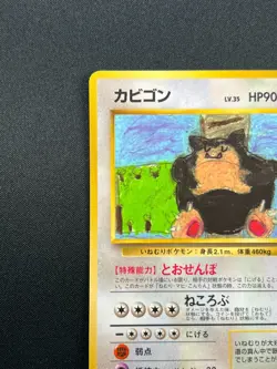 [NM] Snorlax Pokemon No.143 Quick Starter Gift CoroCoro Vintage Glossy 21S43 - Image 4