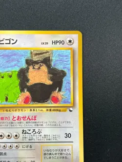 [NM] Snorlax Pokemon No.143 Quick Starter Gift CoroCoro Vintage Glossy 21S43 - Image 5