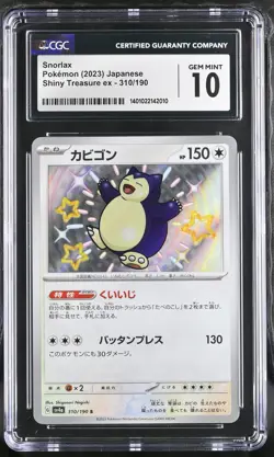 CGC 10 GEM MINT Japanese Pokemon 2023 Snorlax 310/190 SV4a Shiny Treasure ex - Image 1