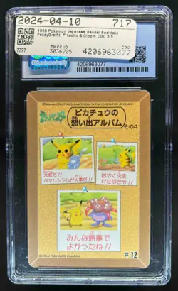 1998 Bandai Pokemon Sealdass Fancy Graffiti Stickers Pikachu Gloom #12 CGC 8.5 - Image 2