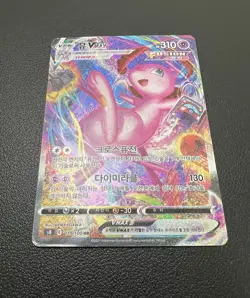 Mew V 106/100 Vmax Alt Art Fusion Arts 119/110 Korean Pokemon Card Lot 2 SWSH HP - Image 5
