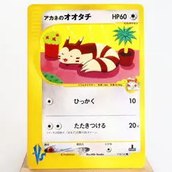 LP-) Whitney's Furret 018/141 VS 1st Pokemon Card Japanese w390-2412 - Image 1