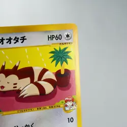 LP-) Whitney's Furret 018/141 VS 1st Pokemon Card Japanese w390-2412 - Image 5
