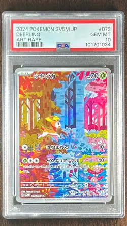 PSA 10 Deerling Sawsbuck AR SV5M Cyber Judge SEQ Set Pokemon Card Japanese A645 - Image 2