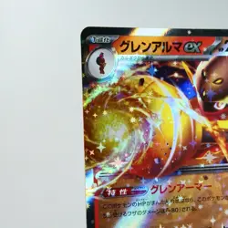 LP) Armarouge ex RR 015/066 Ancient Roar Pokemon Card Japanese w572-SV4K - Image 3