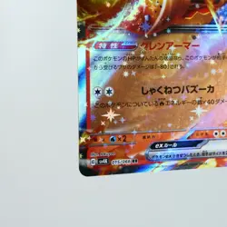 LP) Armarouge ex RR 015/066 Ancient Roar Pokemon Card Japanese w572-SV4K - Image 5