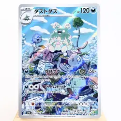 NM) Garbodor AR 075/066 Ancient Roar Pokemon Card Japanese w578-SV4K - Image 1