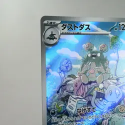 NM) Garbodor AR 075/066 Ancient Roar Pokemon Card Japanese w578-SV4K - Image 3