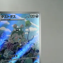 NM) Garbodor AR 075/066 Ancient Roar Pokemon Card Japanese w578-SV4K - Image 4