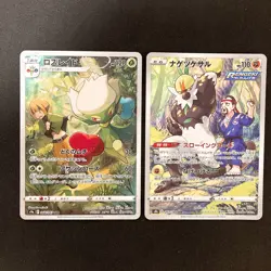 Roserade 068/067 Set 10 CHR Rare Bulk Pokemon Card Japanese NM #92105 - Image 2