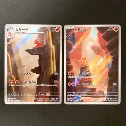 Charmander Charmeleon AR Set 168,169/165 SV2a 151 Pokemon Card Japanese NM#92116 - Image 1