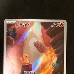Charmander Charmeleon AR Set 168,169/165 SV2a 151 Pokemon Card Japanese NM#92116 - Image 3