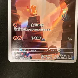 Charmander Charmeleon AR Set 168,169/165 SV2a 151 Pokemon Card Japanese NM#92116 - Image 4