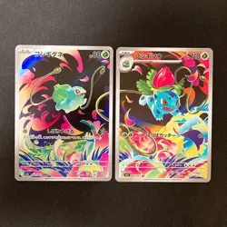 Bulbasaur Ivysaur AR set 064/063 M1L Mega Brave Pokemon Card Japanese NM #92117 - Image 1