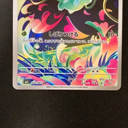 Bulbasaur Ivysaur AR set 064/063 M1L Mega Brave Pokemon Card Japanese NM #92117 - Image 4