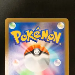 Bulbasaur Ivysaur AR set 064/063 M1L Mega Brave Pokemon Card Japanese NM #92117 - Image 5