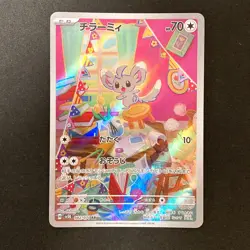 Minccino AR 082/071 Wild Force Scarlet & Violet Pokemon Card Japanese NM #92123 - Image 1