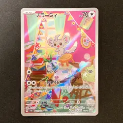 Minccino AR 082/071 Wild Force Scarlet & Violet Pokemon Card Japanese NM #92145 - Image 1