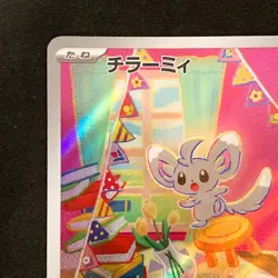 Minccino AR 082/071 Wild Force Scarlet & Violet Pokemon Card Japanese NM #92145 - Image 3