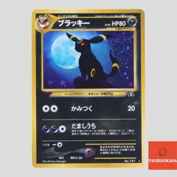 Umbreon No. 197 Neo Discovery Holo Rare Japanese Pokemon Card(A- rank) - Image 1