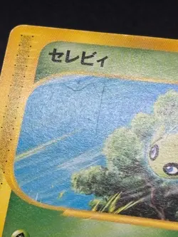 (LP-) JR Promo 6set Pikachu 044/P Mewtwo 046/P etc.2002 Japanese Pokemon Card - Image 4